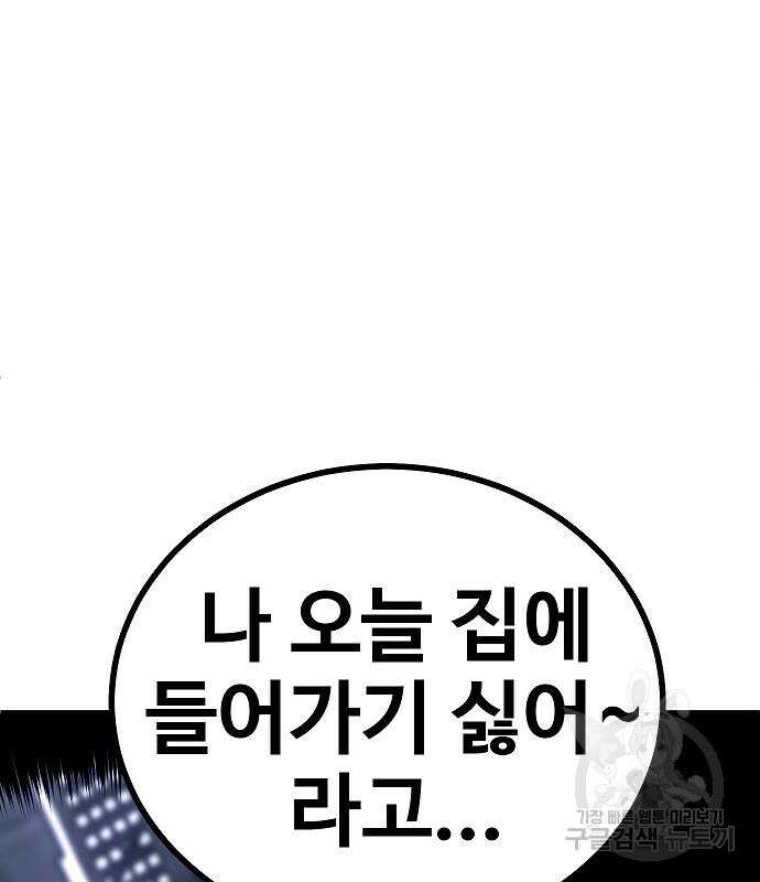 돈내놔 5화 20
