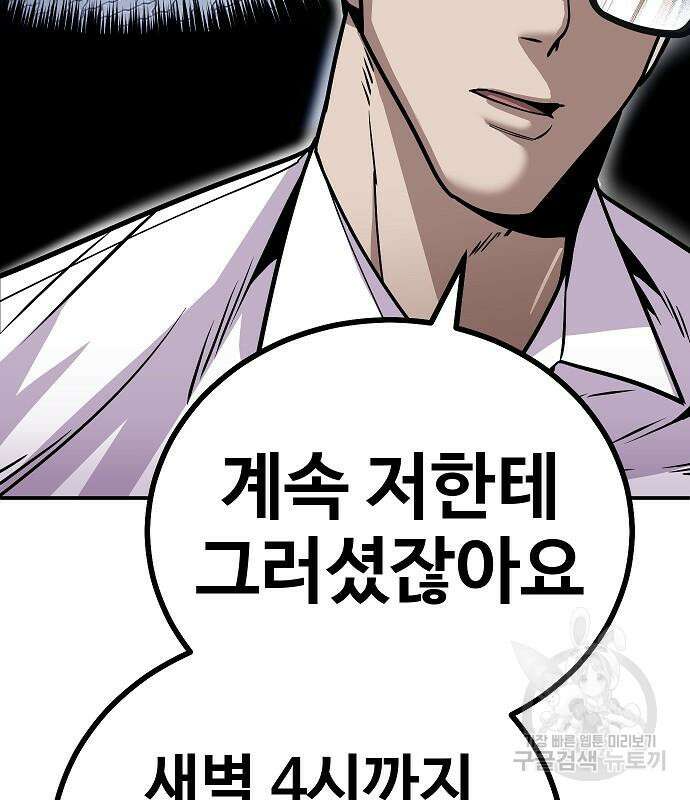 돈내놔 5화 22