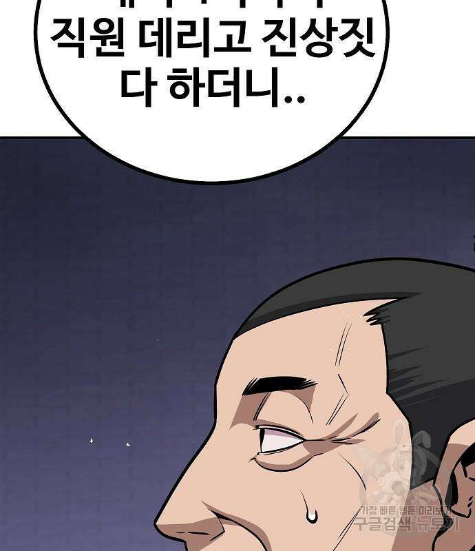 돈내놔 5화 23