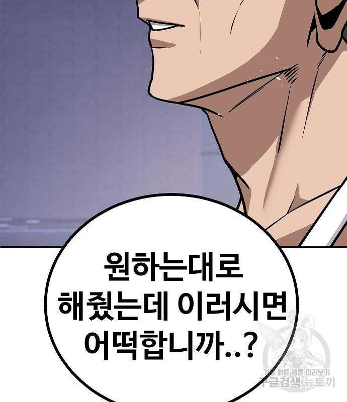 돈내놔 5화 24