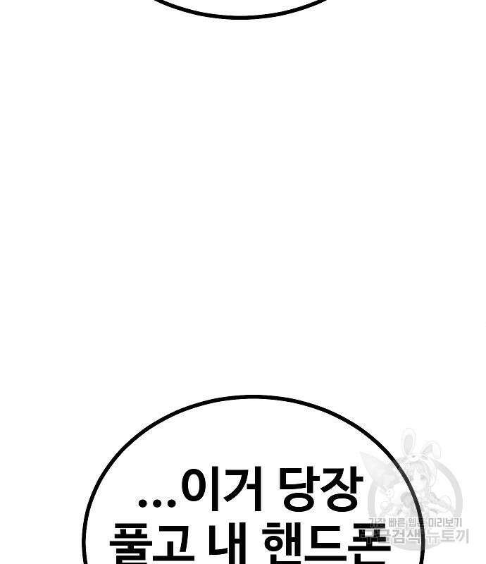 돈내놔 5화 25