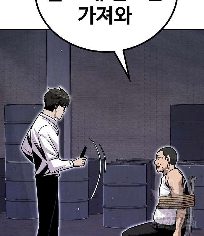 돈내놔 5화 26