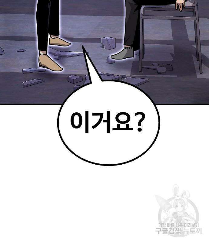 돈내놔 5화 27