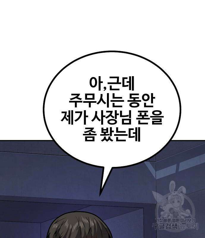 돈내놔 5화 28
