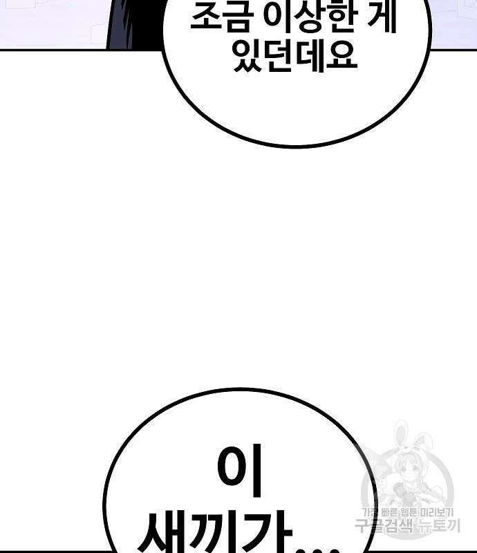 돈내놔 5화 30