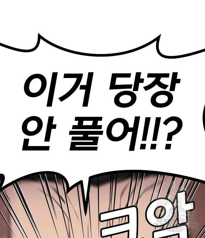 돈내놔 5화 32