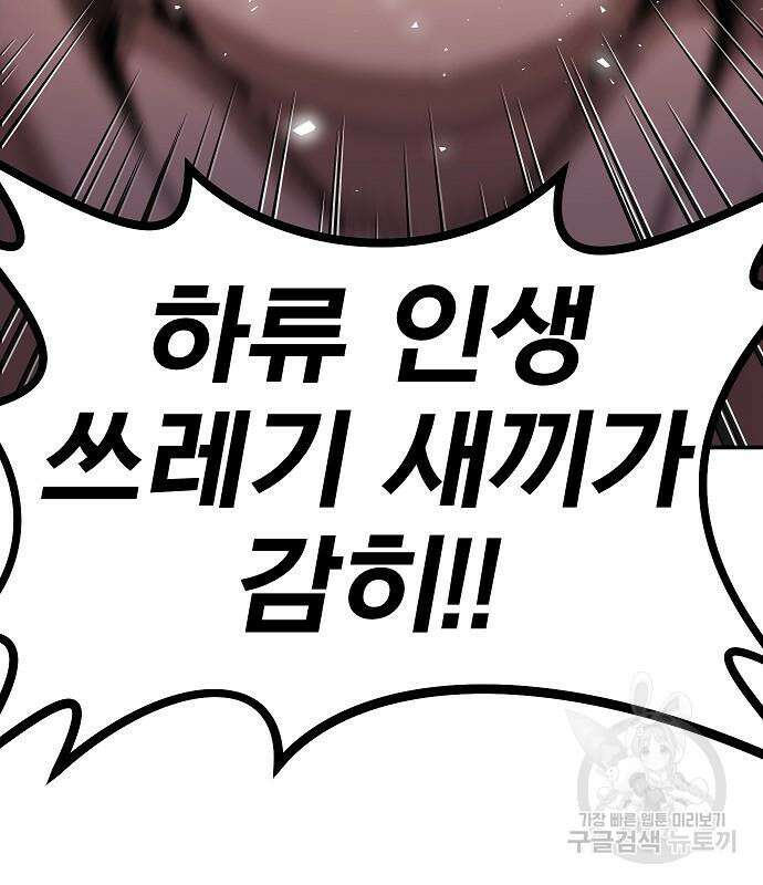 돈내놔 5화 34