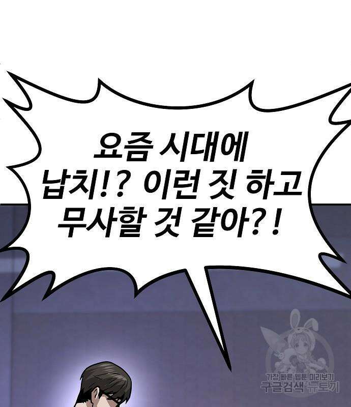 돈내놔 5화 35