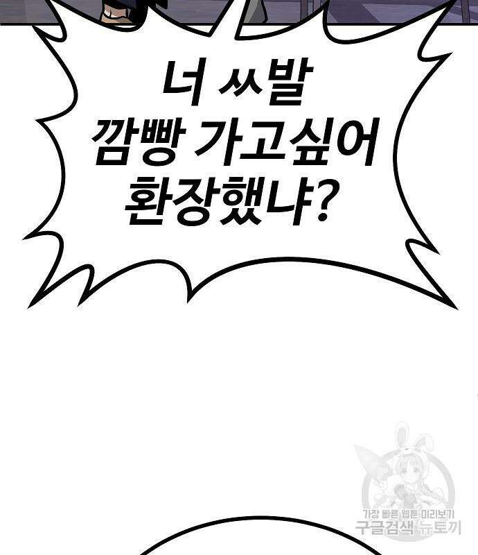 돈내놔 5화 37