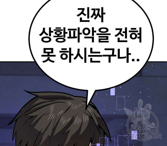 돈내놔 5화 38