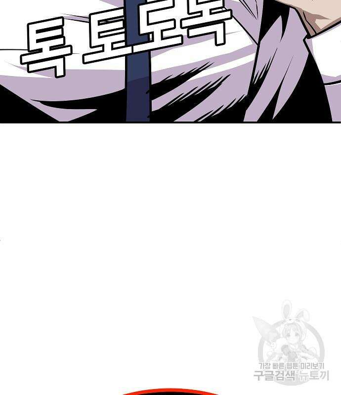 돈내놔 5화 40