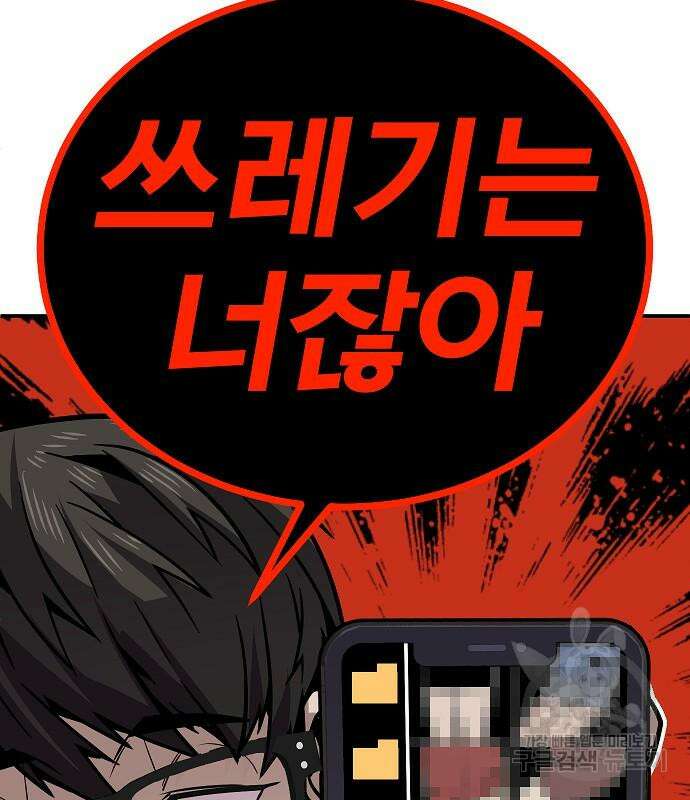 돈내놔 5화 41