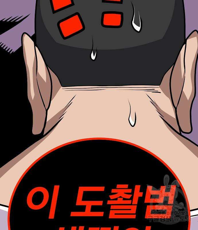 돈내놔 5화 43