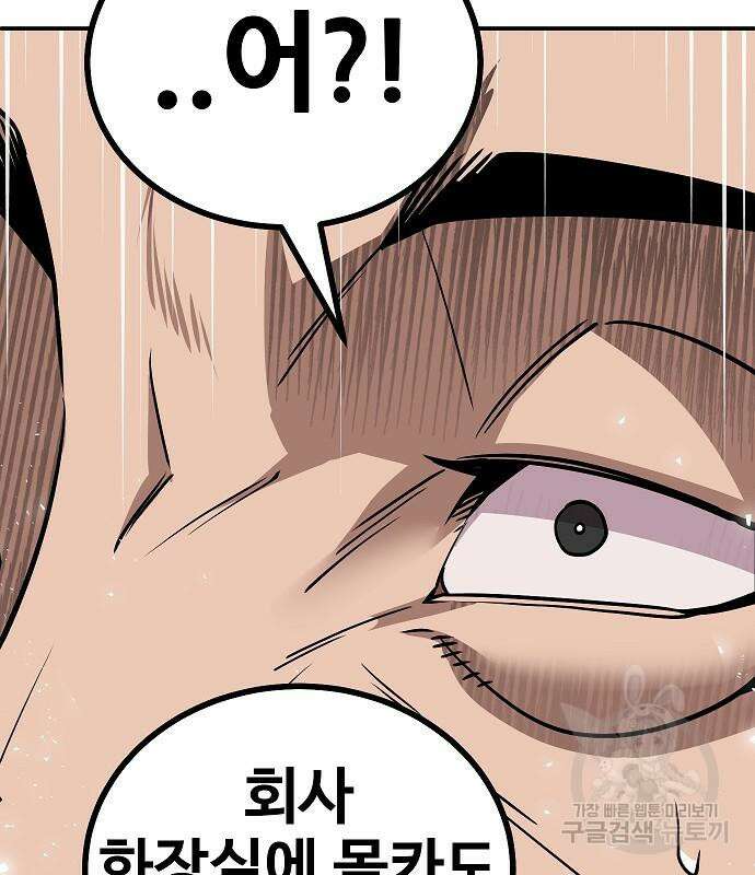 돈내놔 5화 45