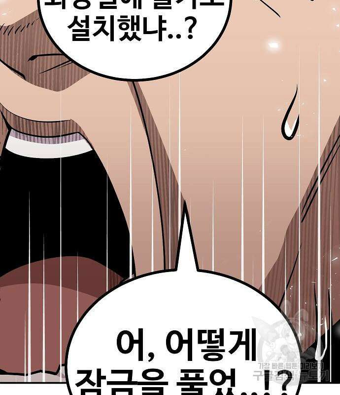 돈내놔 5화 46