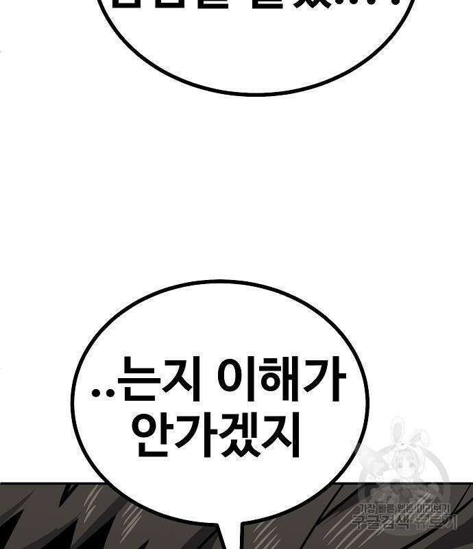 돈내놔 5화 47
