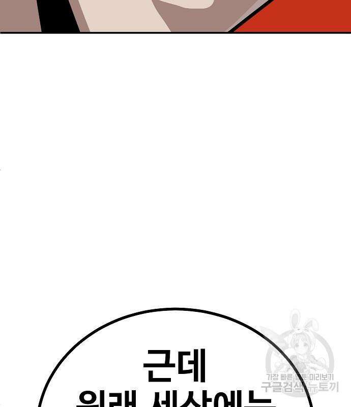 돈내놔 5화 49