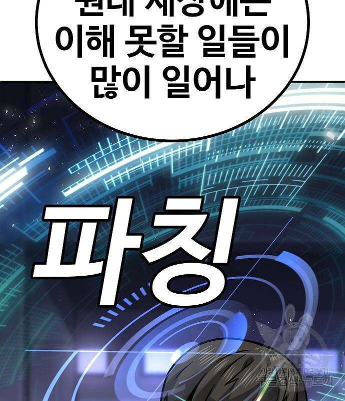 돈내놔 5화 50