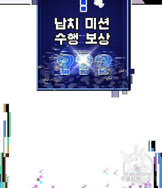 돈내놔 5화 52