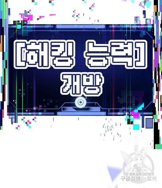 돈내놔 5화 53