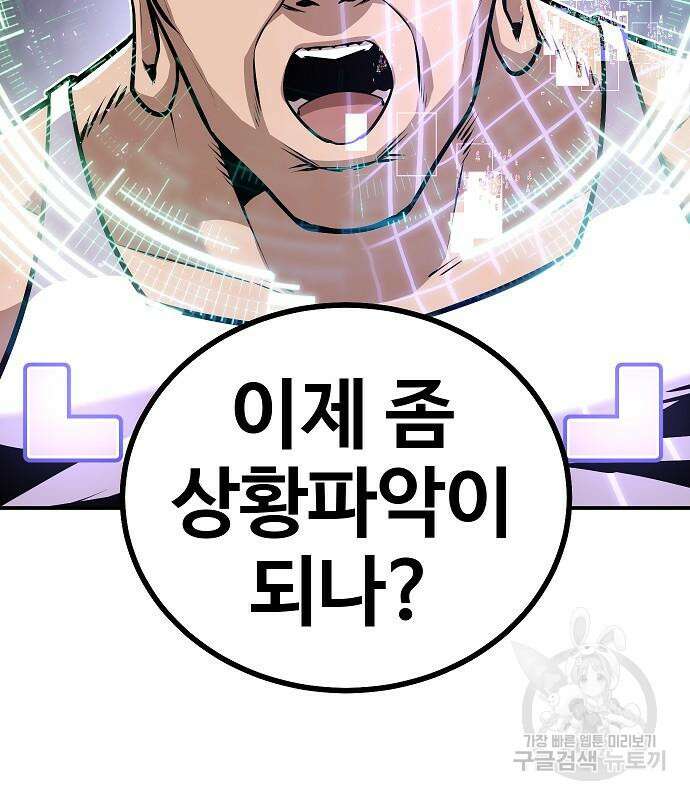 돈내놔 5화 56