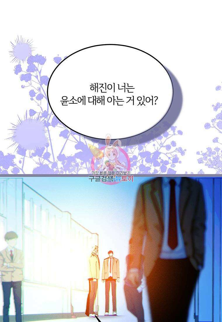 베텔게우스 7화 1