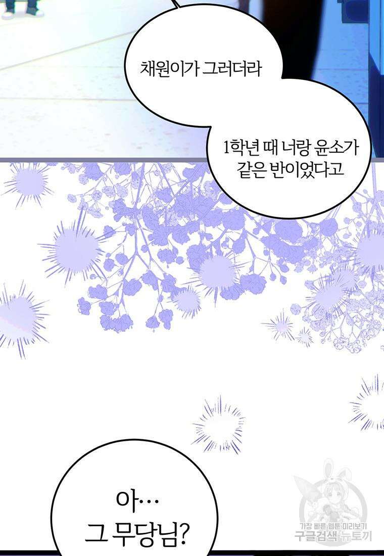 베텔게우스 7화 2