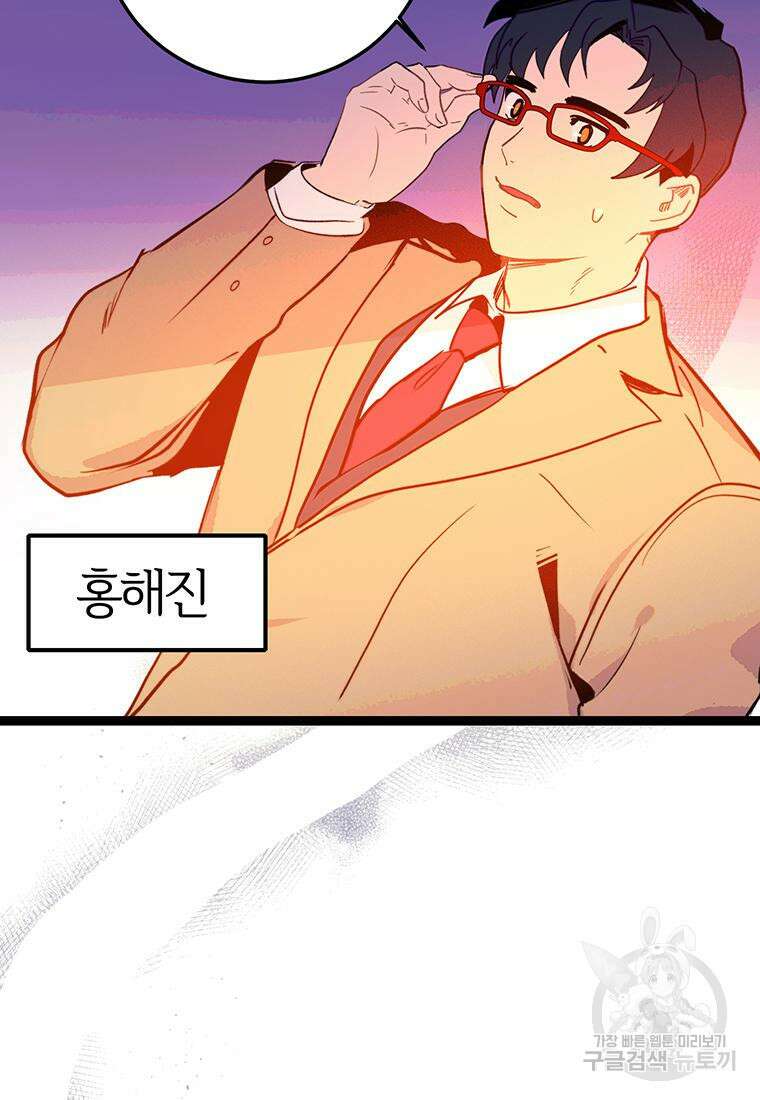 베텔게우스 7화 3