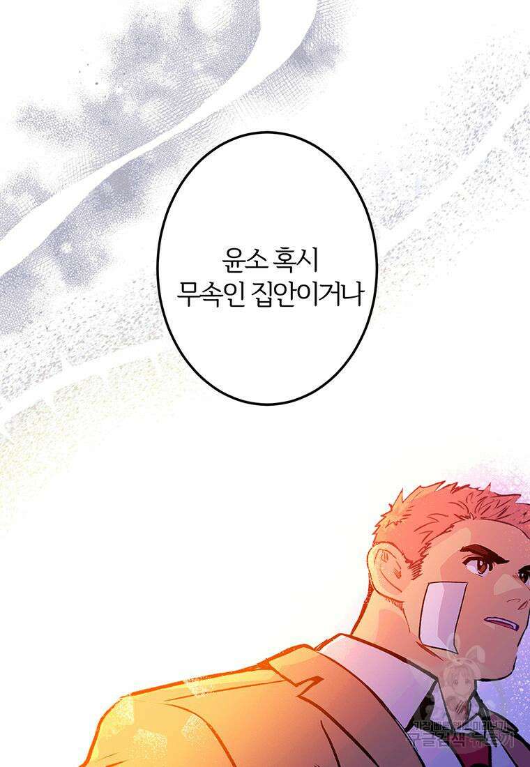 베텔게우스 7화 5