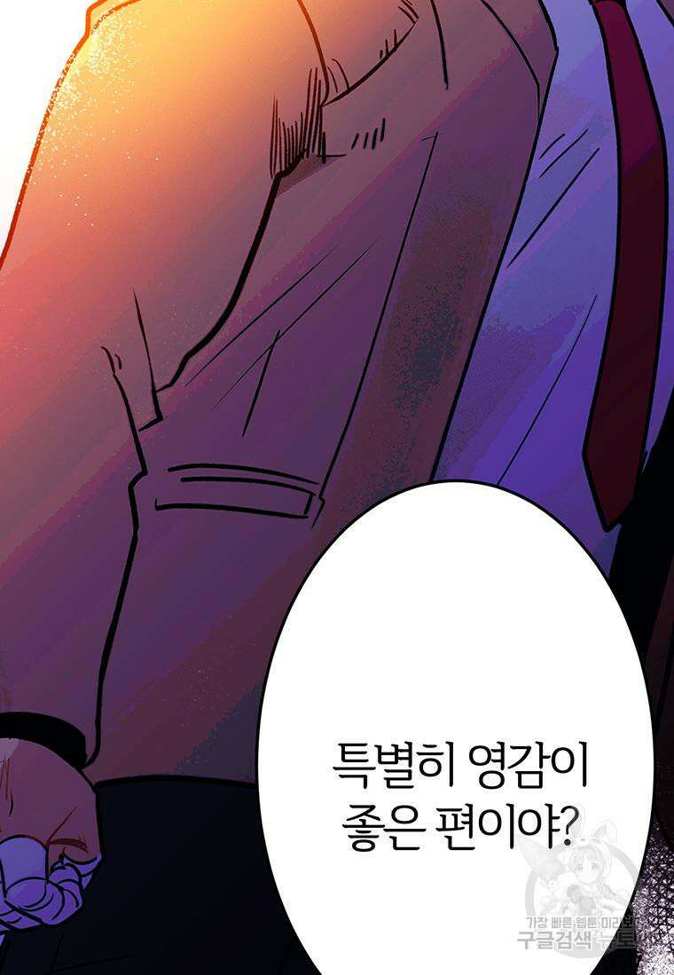 베텔게우스 7화 6