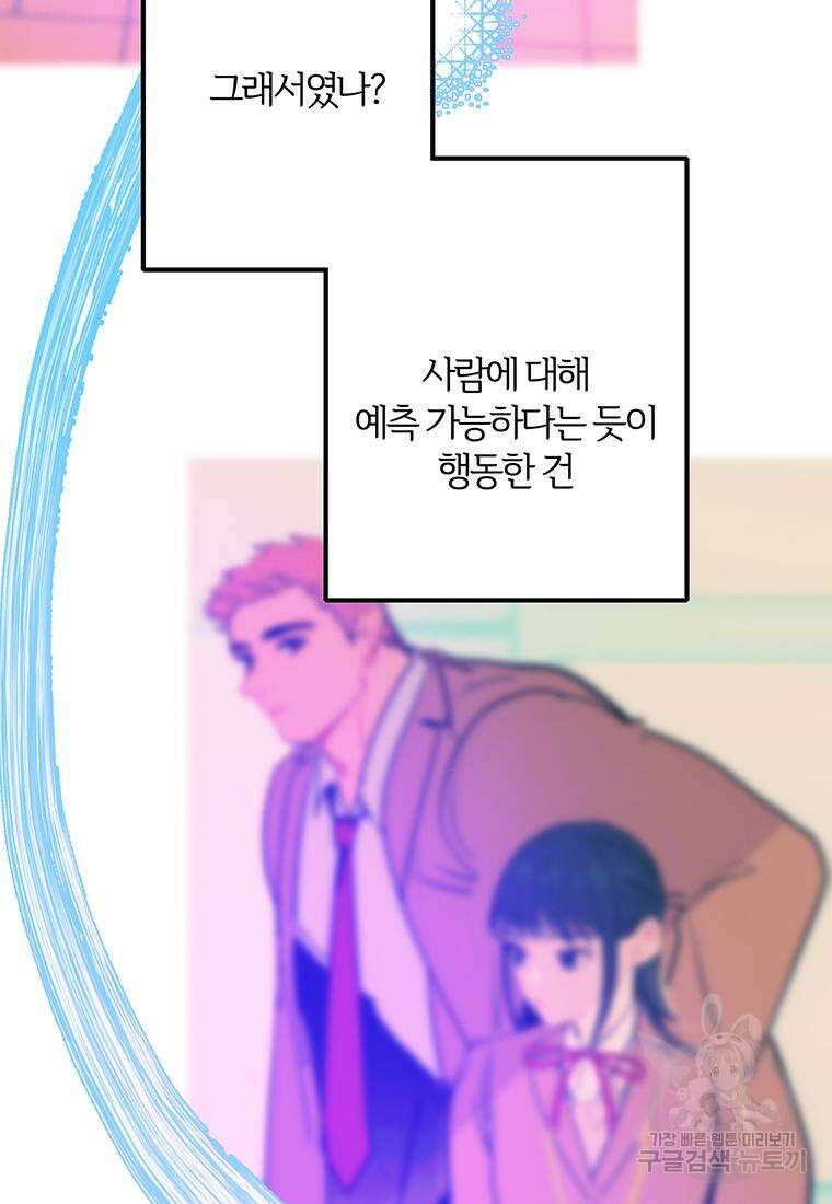베텔게우스 7화 8