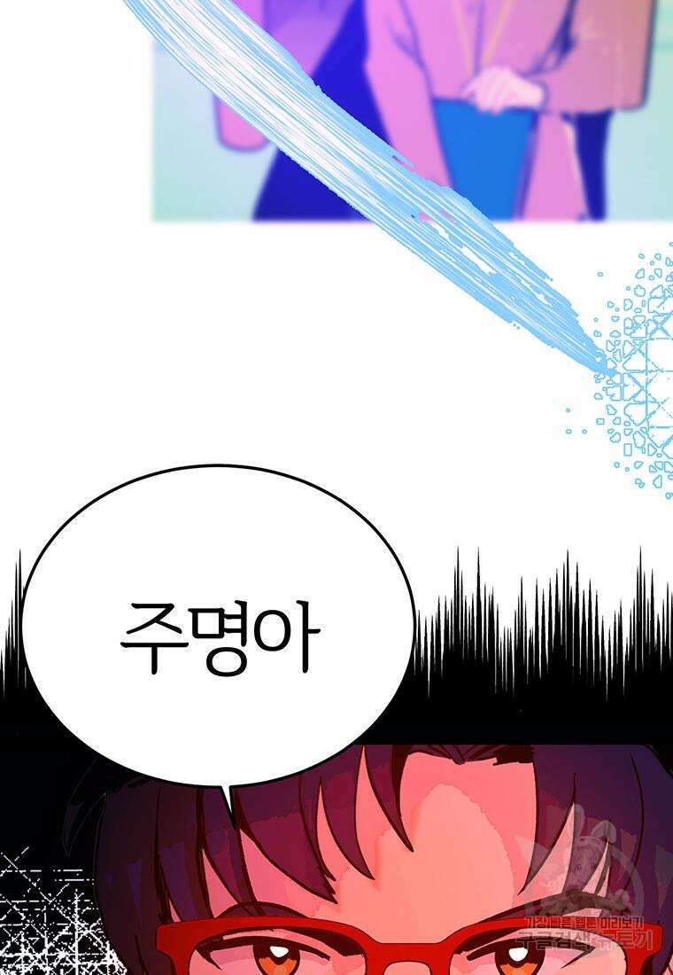 베텔게우스 7화 9
