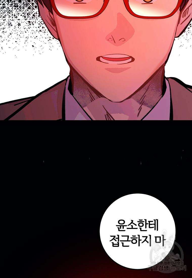 베텔게우스 7화 10