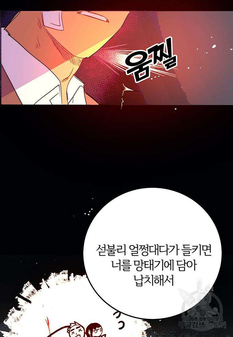 베텔게우스 7화 11