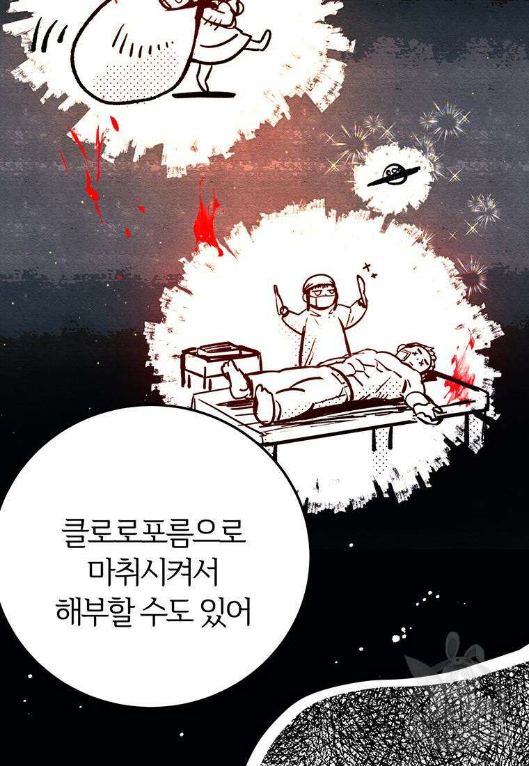 베텔게우스 7화 12