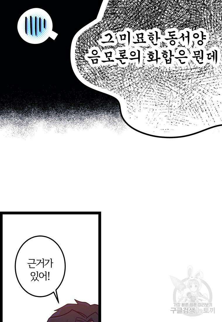 베텔게우스 7화 13