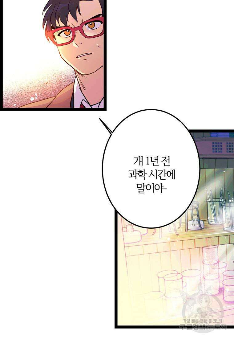 베텔게우스 7화 14