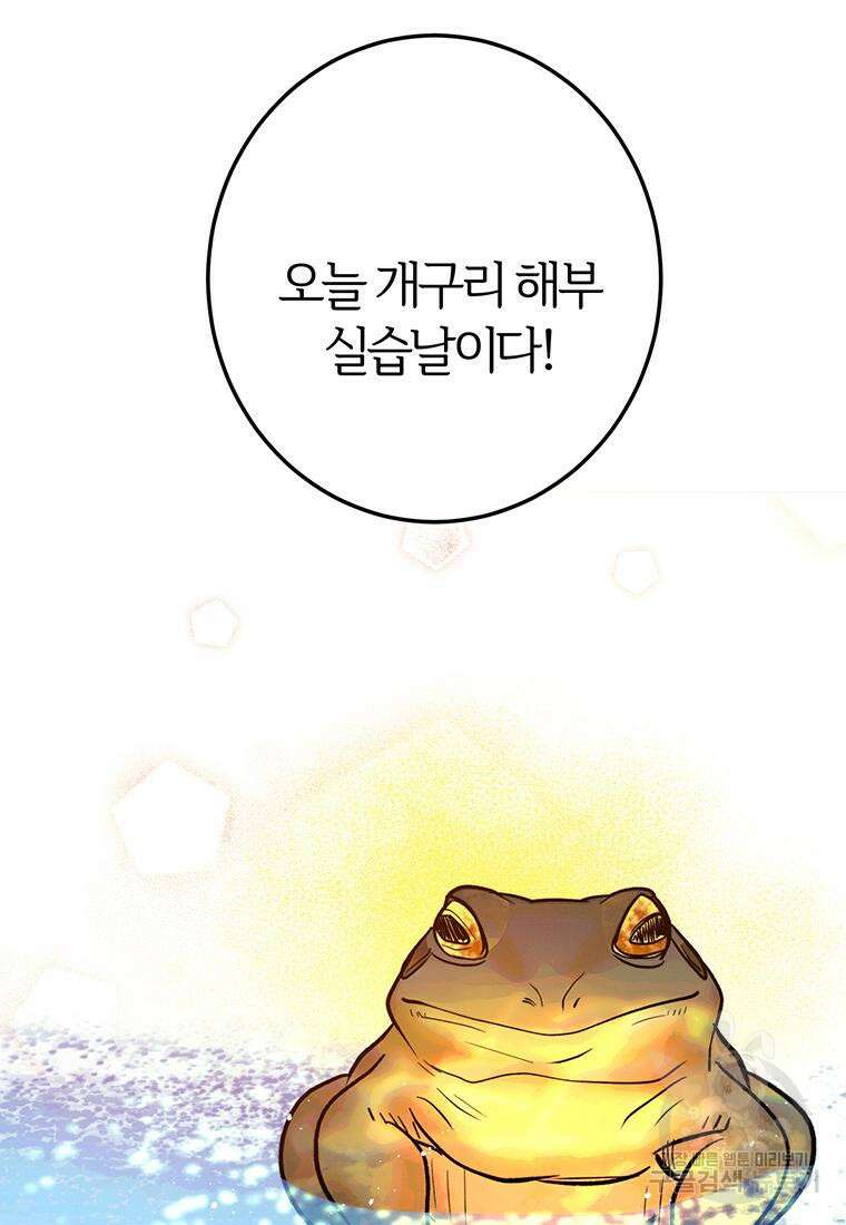 베텔게우스 7화 16