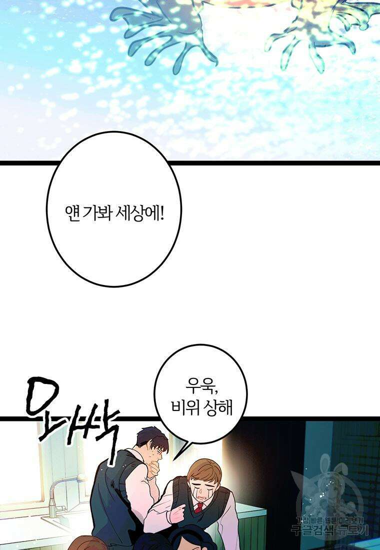 베텔게우스 7화 17