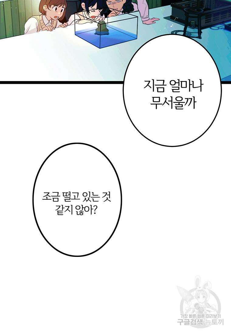 베텔게우스 7화 18