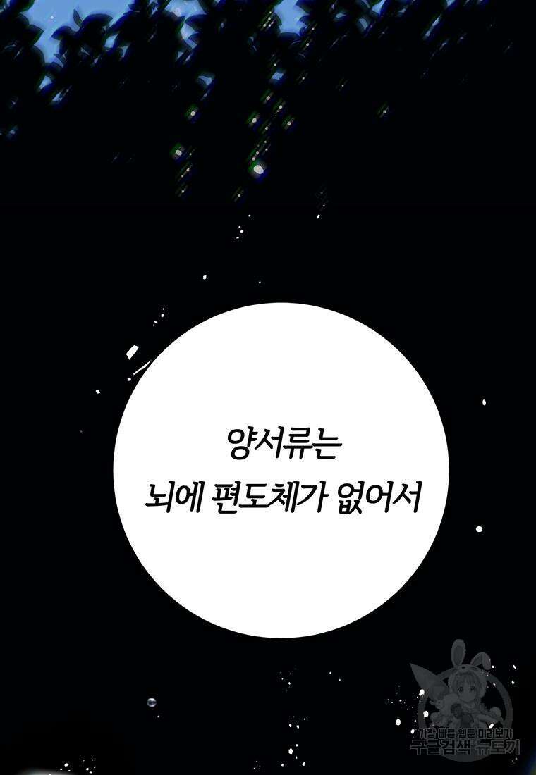 베텔게우스 7화 23