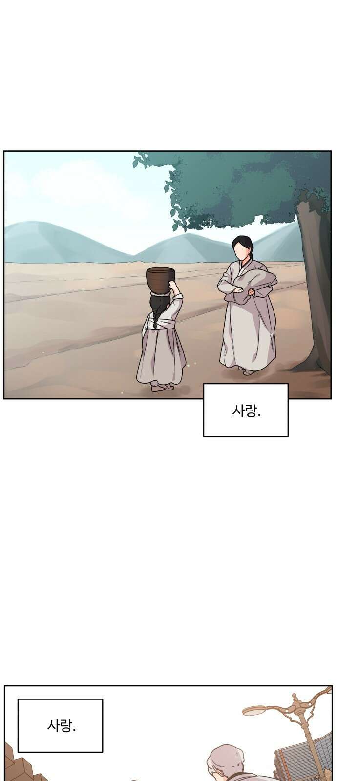 너나 나나 1화. 나 (1) 2