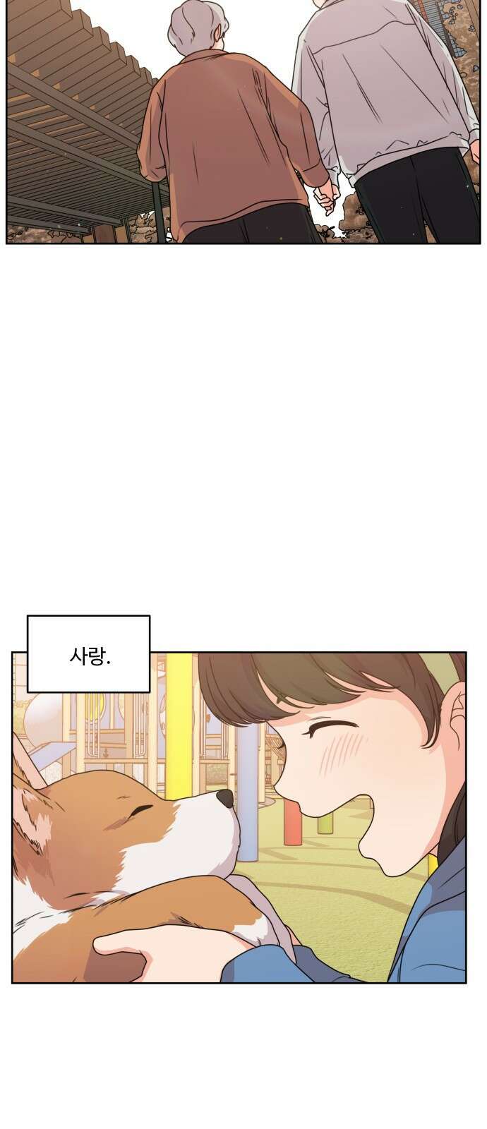 너나 나나 1화. 나 (1) 3