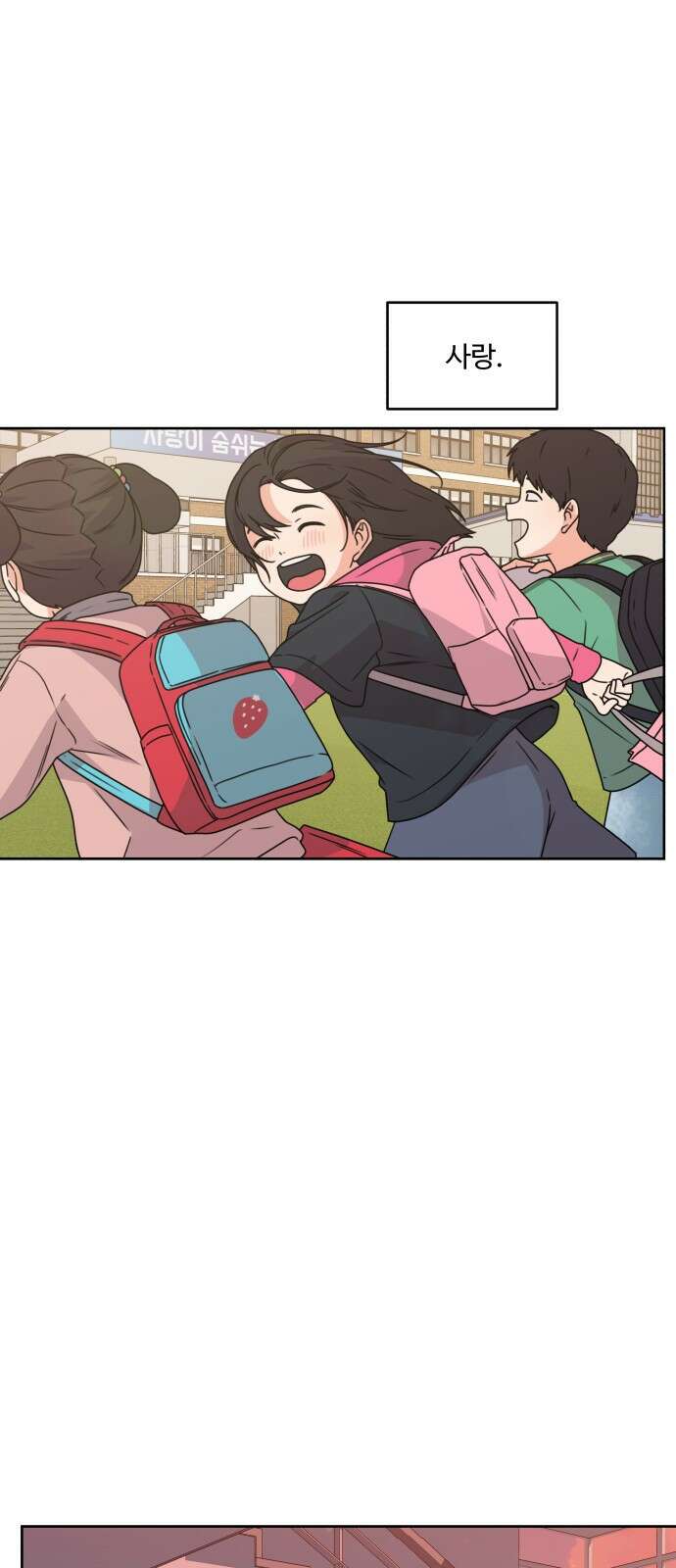 너나 나나 1화. 나 (1) 4