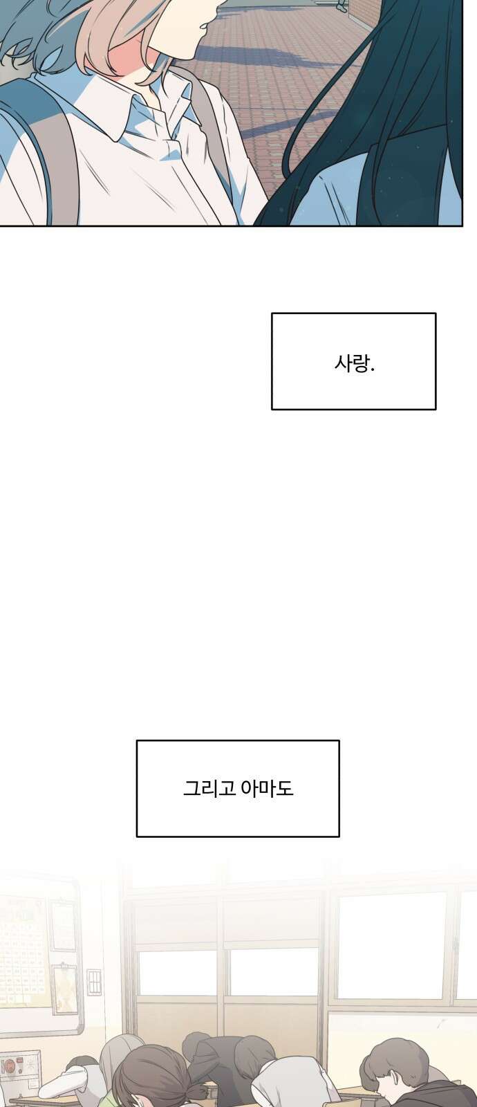너나 나나 1화. 나 (1) 6