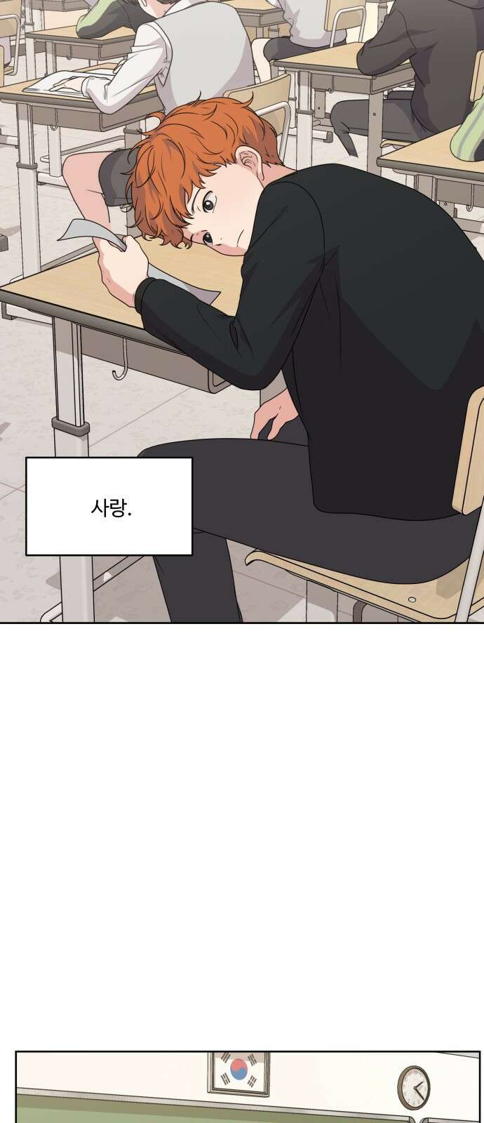너나 나나 1화. 나 (1) 7