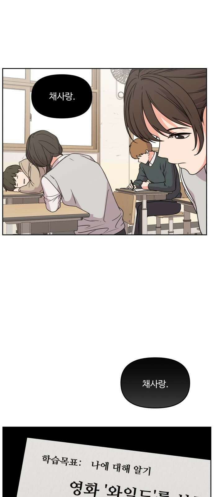 너나 나나 1화. 나 (1) 9