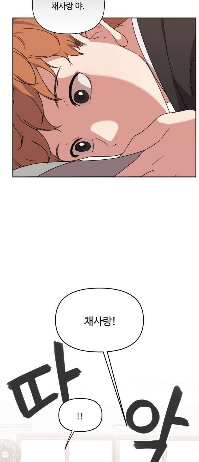 너나 나나 1화. 나 (1) 11