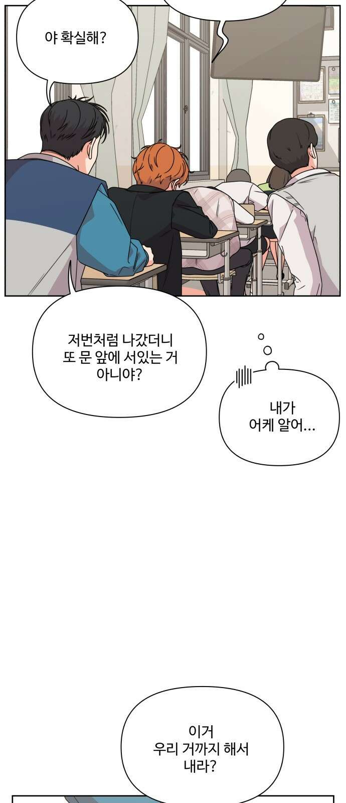너나 나나 1화. 나 (1) 15