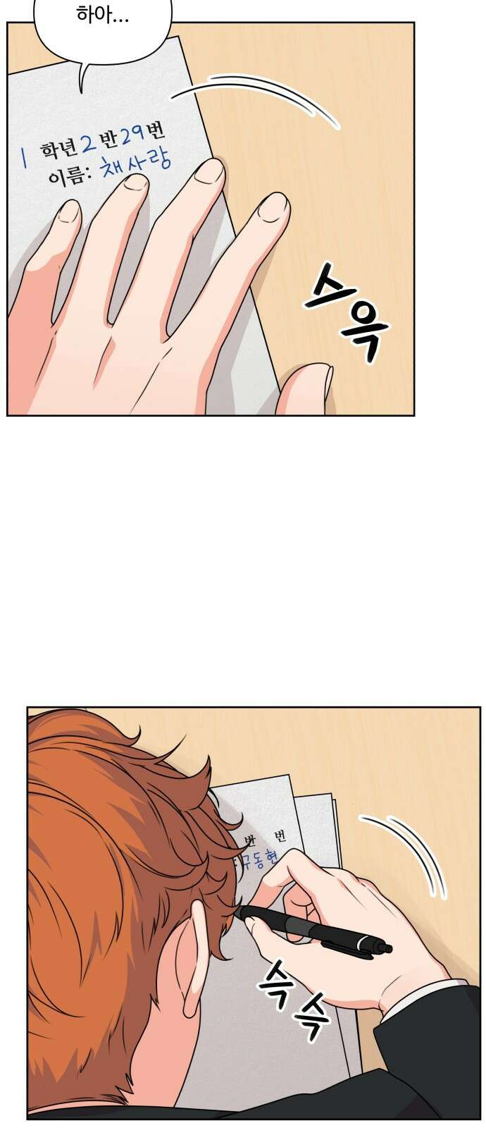 너나 나나 1화. 나 (1) 18